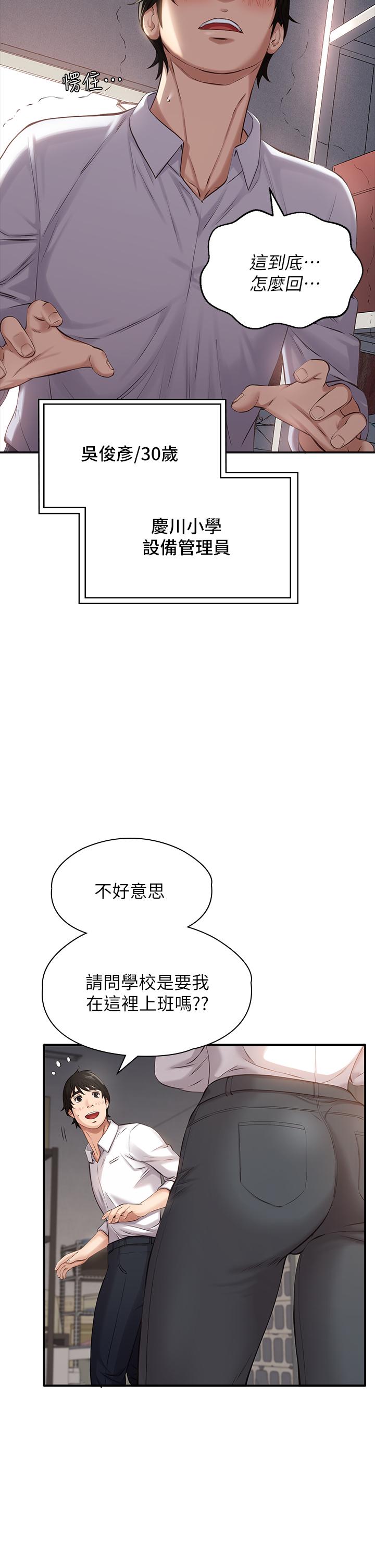 第1话-可操纵行为的神秘档案-万能履历表-EOLKKI,六月,月九千（第11张）