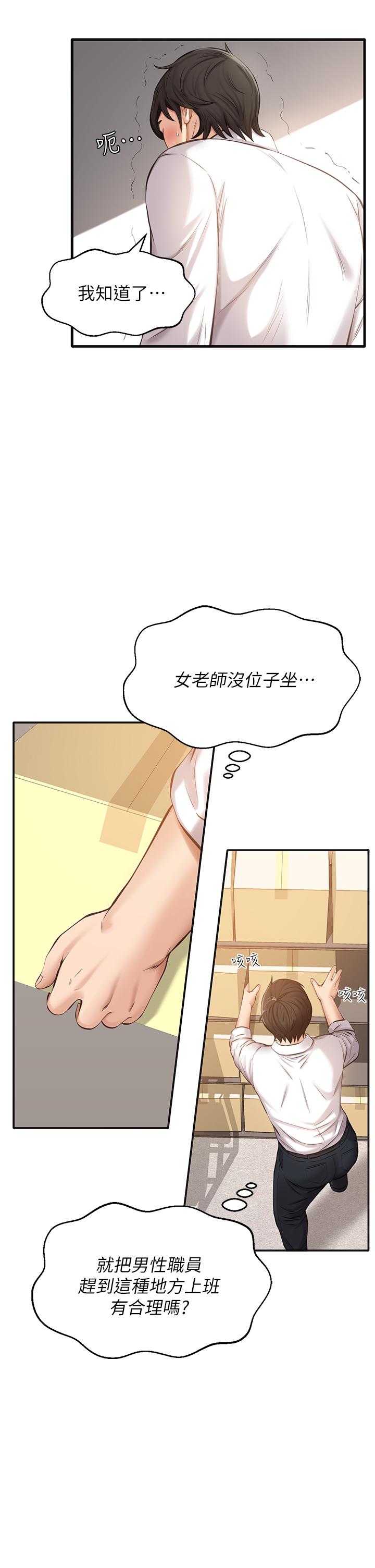 第1话-可操纵行为的神秘档案-万能履历表-EOLKKI,六月,月九千（第14张）