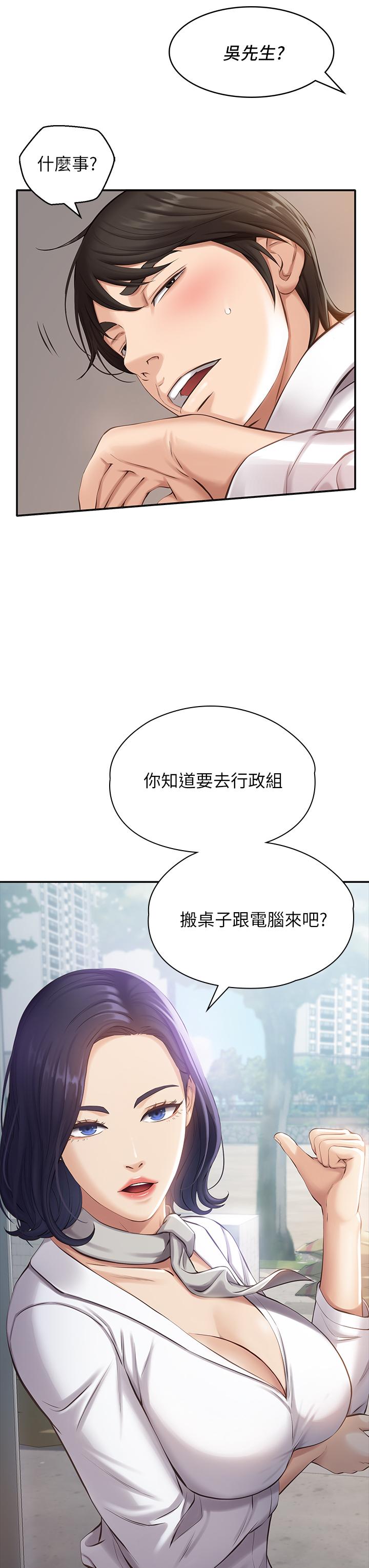 第1话-可操纵行为的神秘档案-万能履历表-EOLKKI,六月,月九千（第15张）
