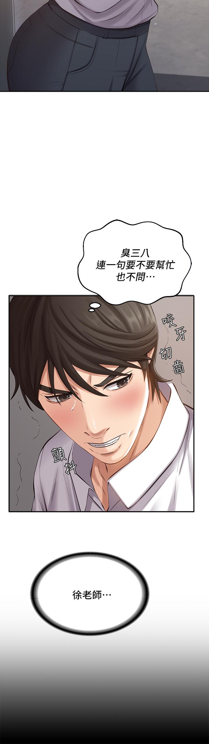 第1话-可操纵行为的神秘档案-万能履历表-EOLKKI,六月,月九千（第16张）