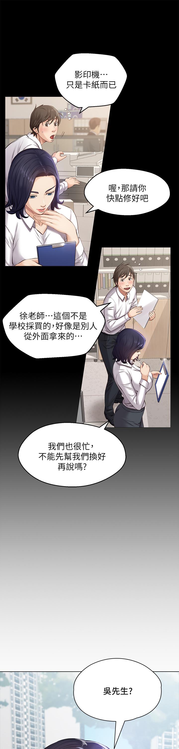 第1话-可操纵行为的神秘档案-万能履历表-EOLKKI,六月,月九千（第17张）