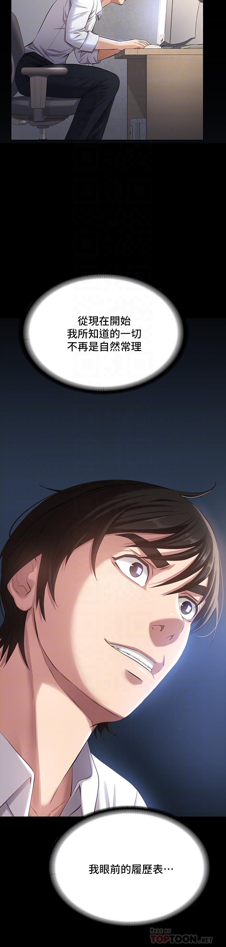 第2话-人妻教师的抵债计划-万能履历表-EOLKKI,六月,月九千（第12张）