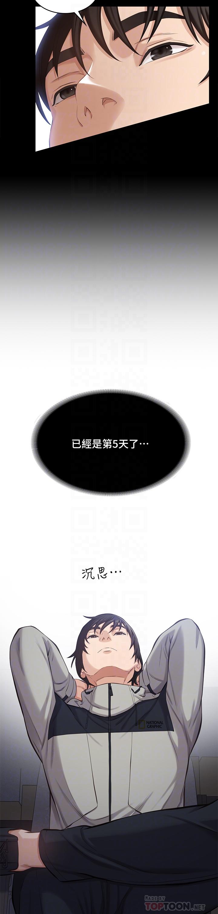 第2话-人妻教师的抵债计划-万能履历表-EOLKKI,六月,月九千（第14张）