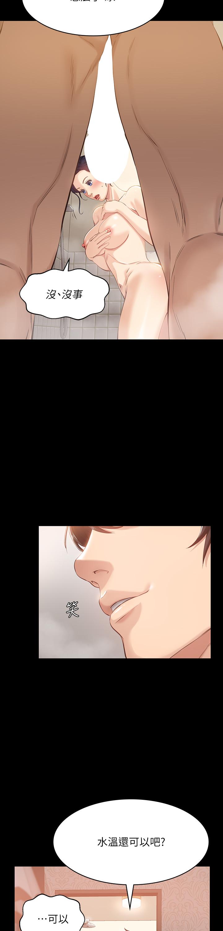 第3话-被巨雕压制的女老师-万能履历表-EOLKKI,六月,月九千（第9张）