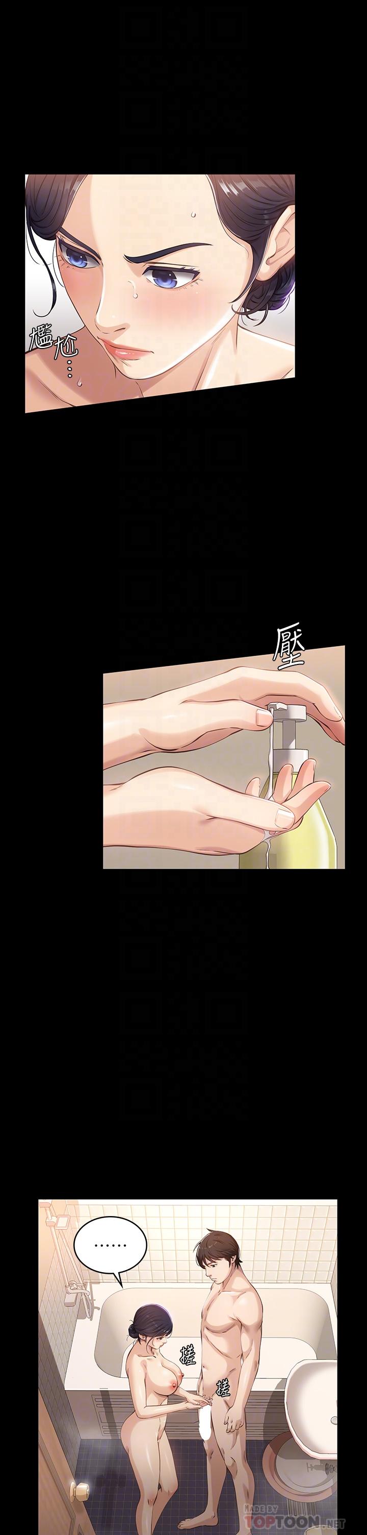 第3话-被巨雕压制的女老师-万能履历表-EOLKKI,六月,月九千（第16张）