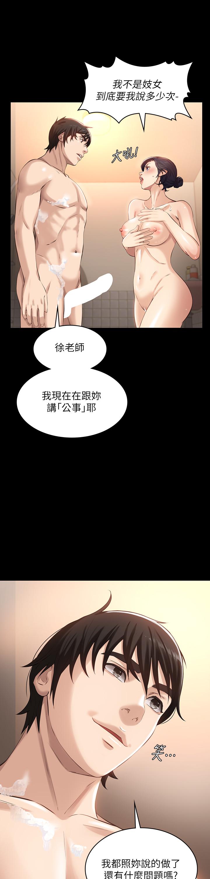 第4话-绝不叫出口的呻吟-万能履历表-EOLKKI,六月,月九千（第11张）