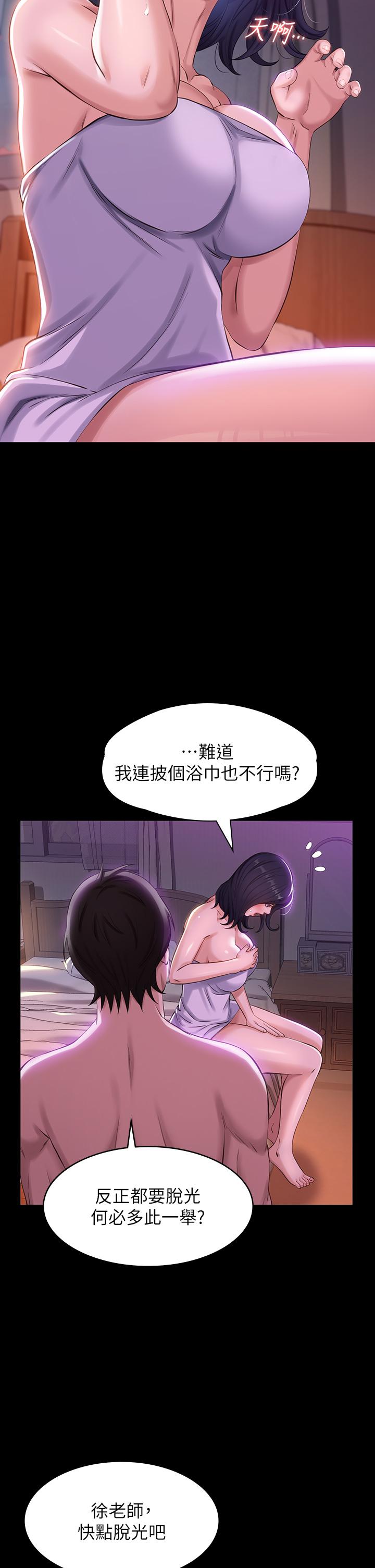 第4话-绝不叫出口的呻吟-万能履历表-EOLKKI,六月,月九千（第17张）