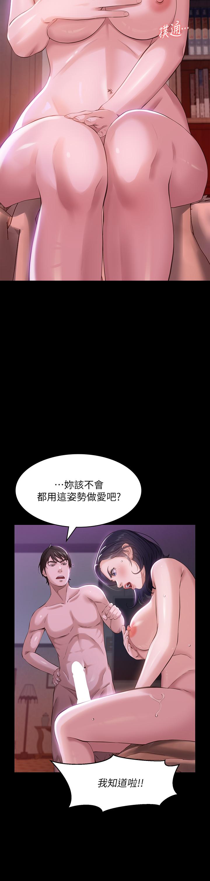 第4话-绝不叫出口的呻吟-万能履历表-EOLKKI,六月,月九千（第19张）
