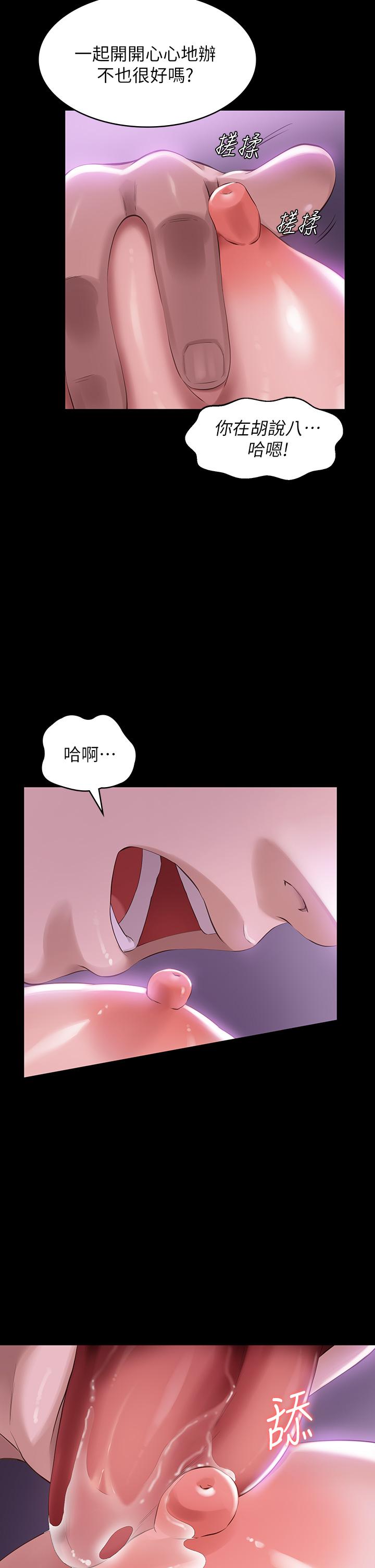 第4话-绝不叫出口的呻吟-万能履历表-EOLKKI,六月,月九千（第24张）