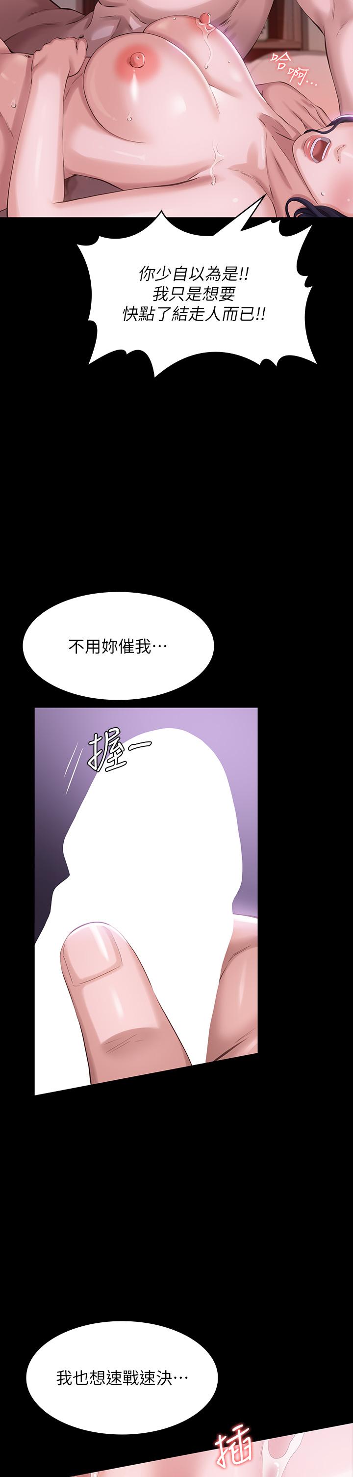 第4话-绝不叫出口的呻吟-万能履历表-EOLKKI,六月,月九千（第33张）
