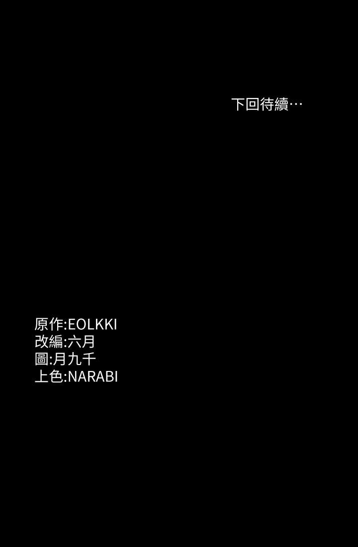 第4话-绝不叫出口的呻吟-万能履历表-EOLKKI,六月,月九千（第44张）