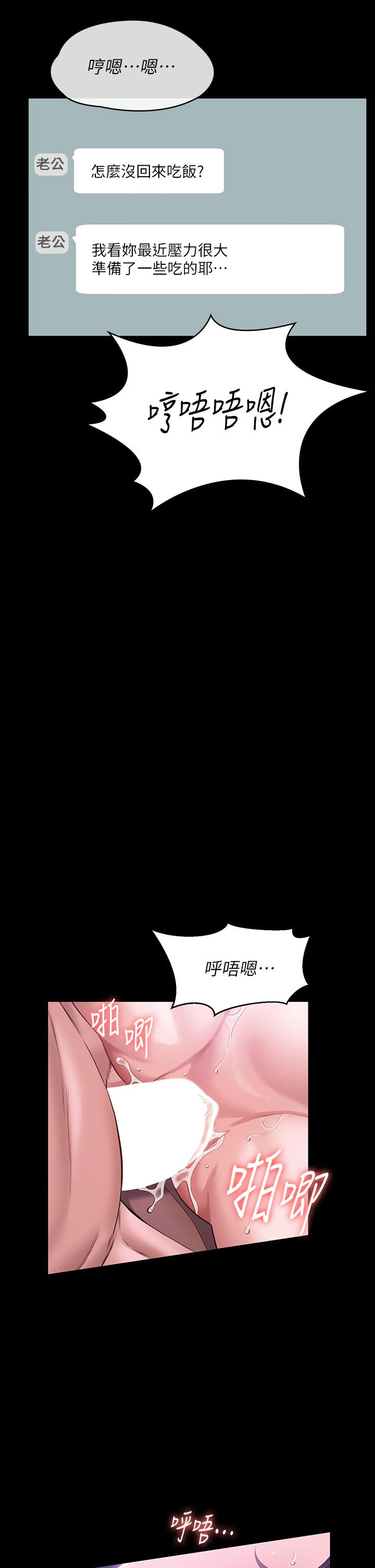 第5话-被操弄到高潮迭起-万能履历表-EOLKKI,六月,月九千（第7张）