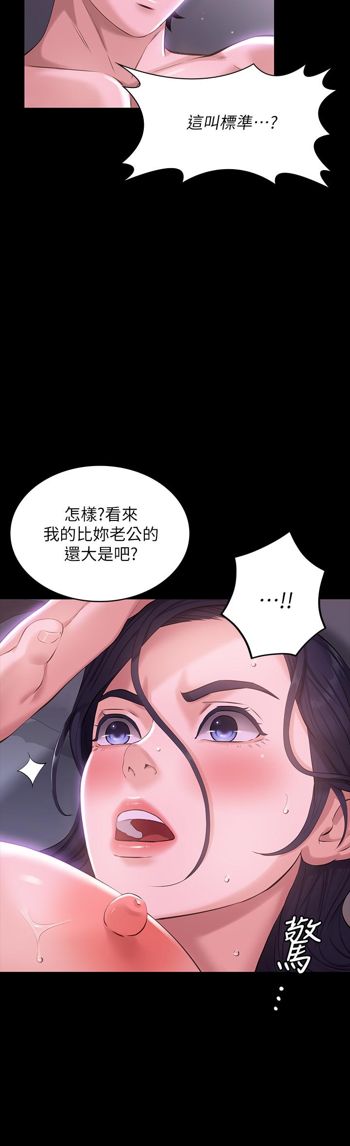 第5话-被操弄到高潮迭起-万能履历表-EOLKKI,六月,月九千（第13张）