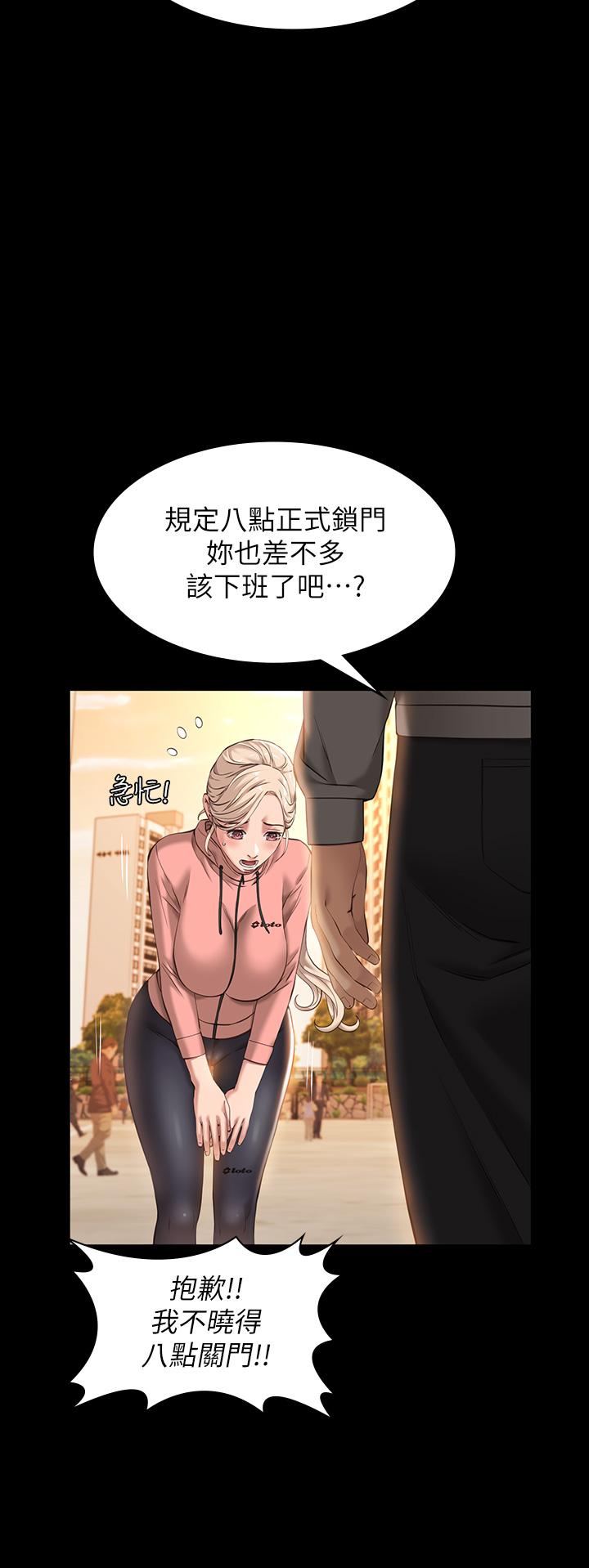 第6话-肉感十足的女体育老师-万能履历表-EOLKKI,六月,月九千（第15张）