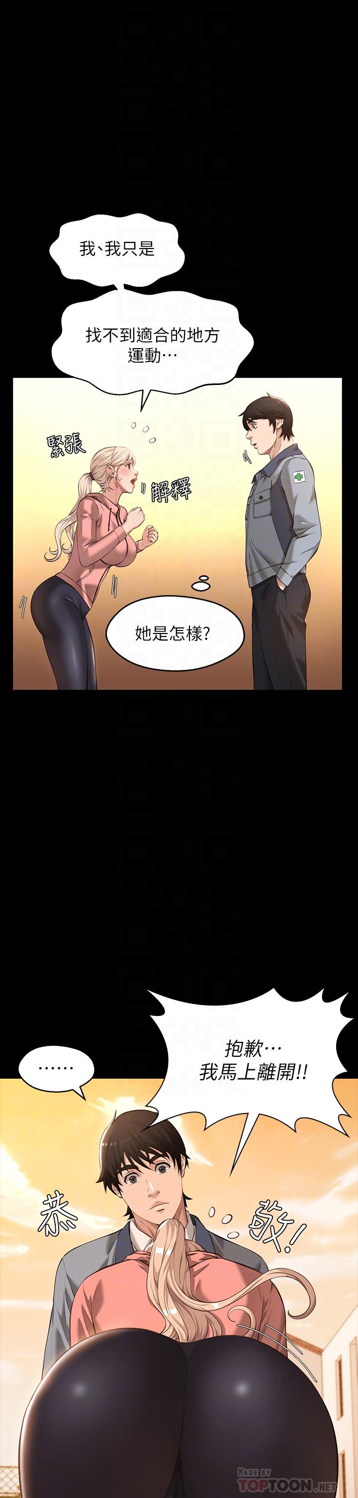 第6话-肉感十足的女体育老师-万能履历表-EOLKKI,六月,月九千（第16张）