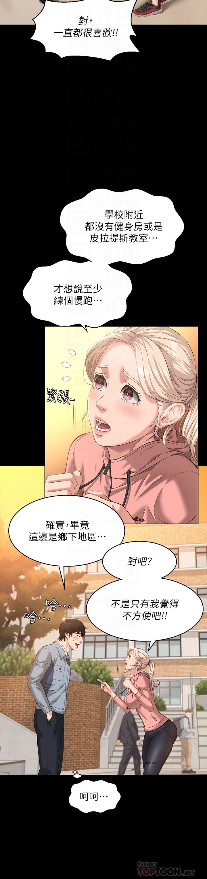 第6话-肉感十足的女体育老师-万能履历表-EOLKKI,六月,月九千（第18张）