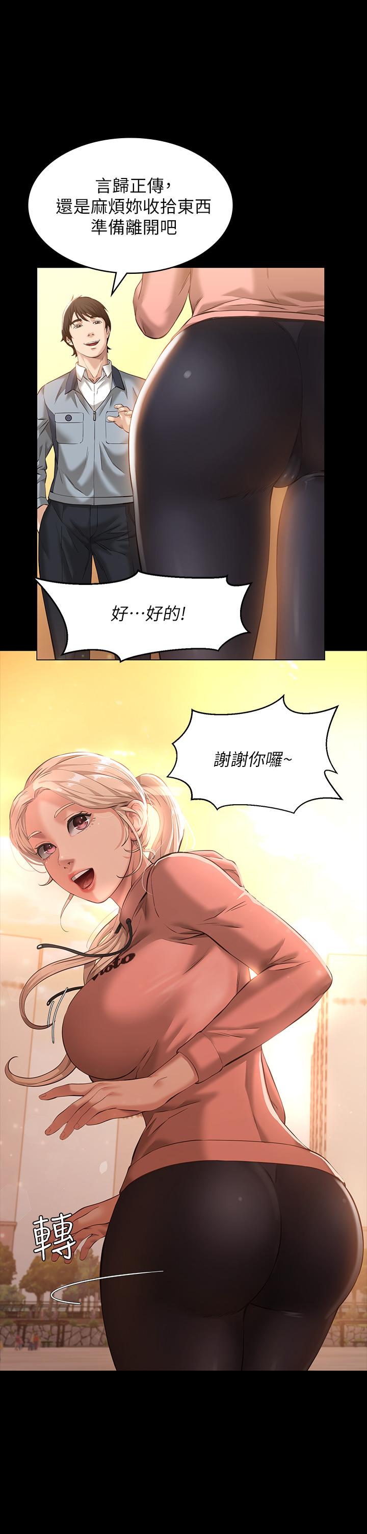 第6话-肉感十足的女体育老师-万能履历表-EOLKKI,六月,月九千（第19张）