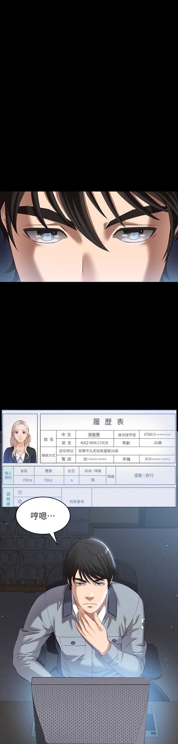 第6话-肉感十足的女体育老师-万能履历表-EOLKKI,六月,月九千（第22张）