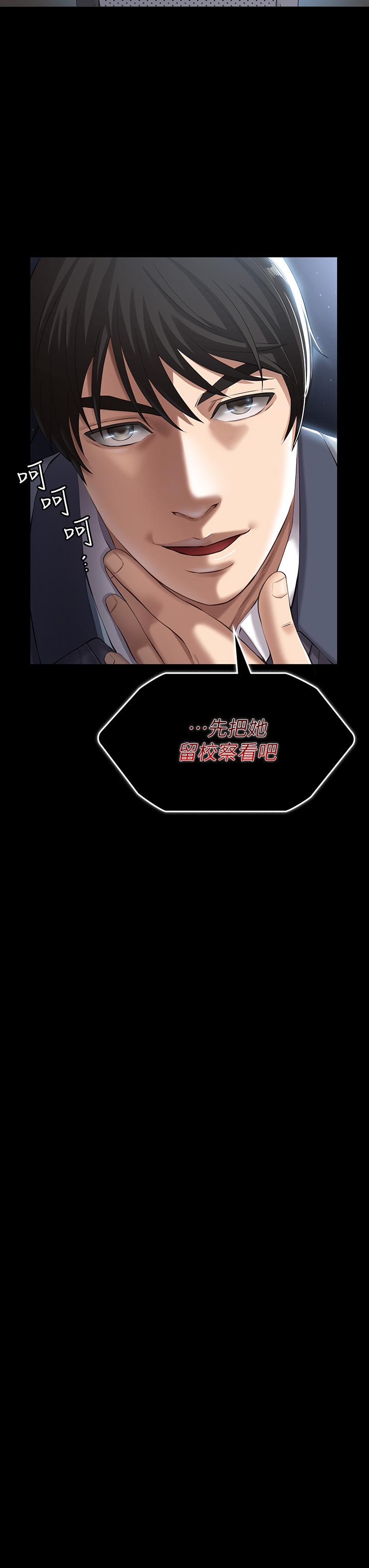 第6话-肉感十足的女体育老师-万能履历表-EOLKKI,六月,月九千（第23张）