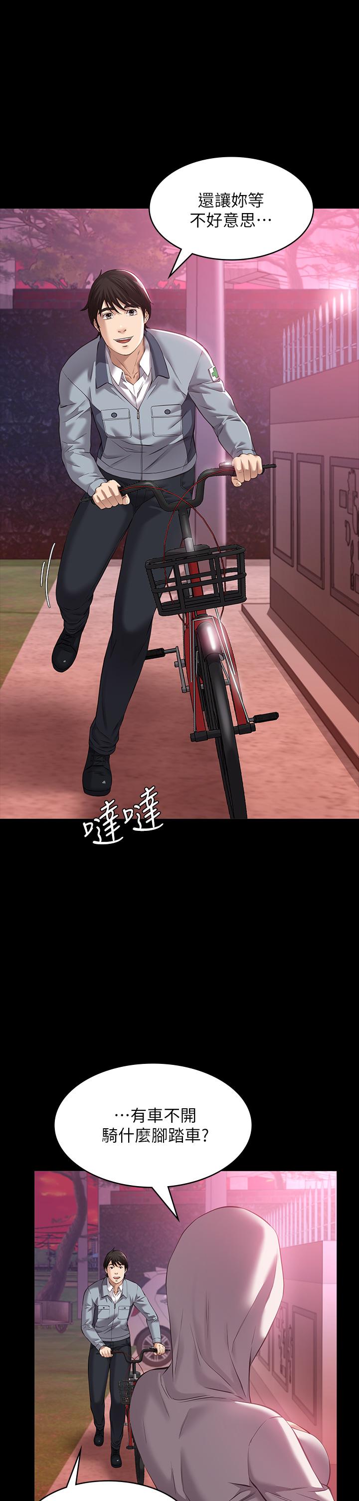 第6话-肉感十足的女体育老师-万能履历表-EOLKKI,六月,月九千（第26张）