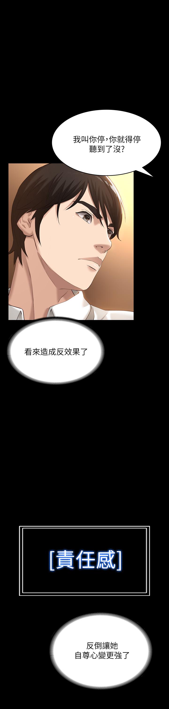第6话-肉感十足的女体育老师-万能履历表-EOLKKI,六月,月九千（第34张）