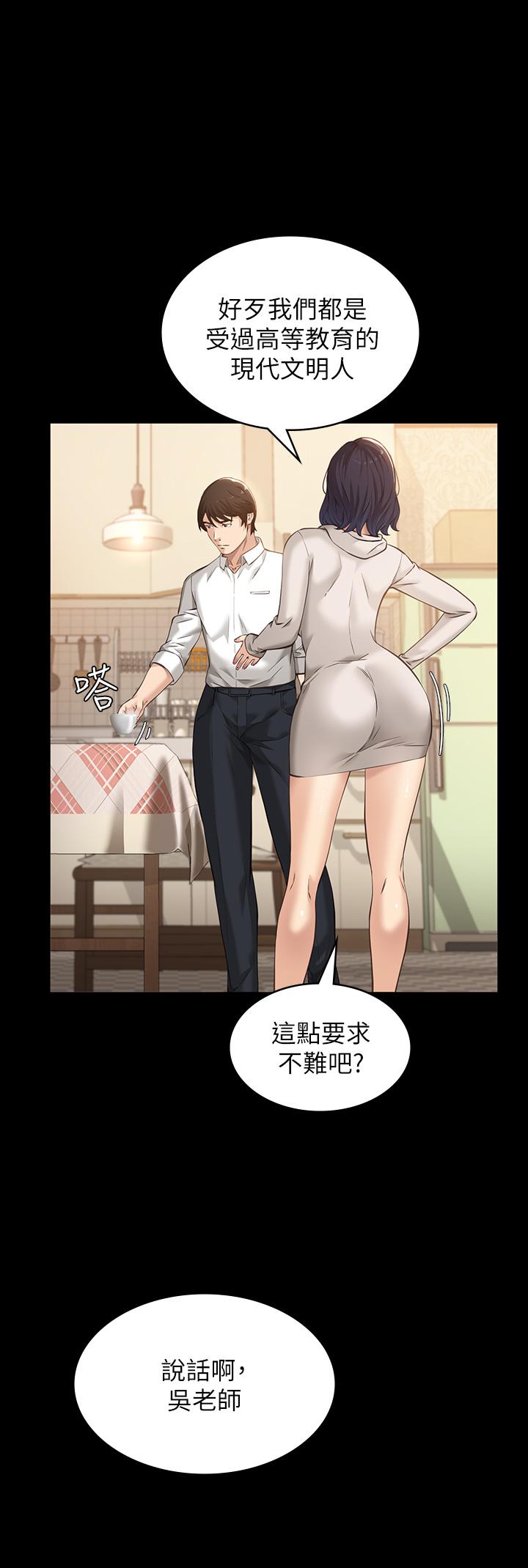 第6话-肉感十足的女体育老师-万能履历表-EOLKKI,六月,月九千（第35张）