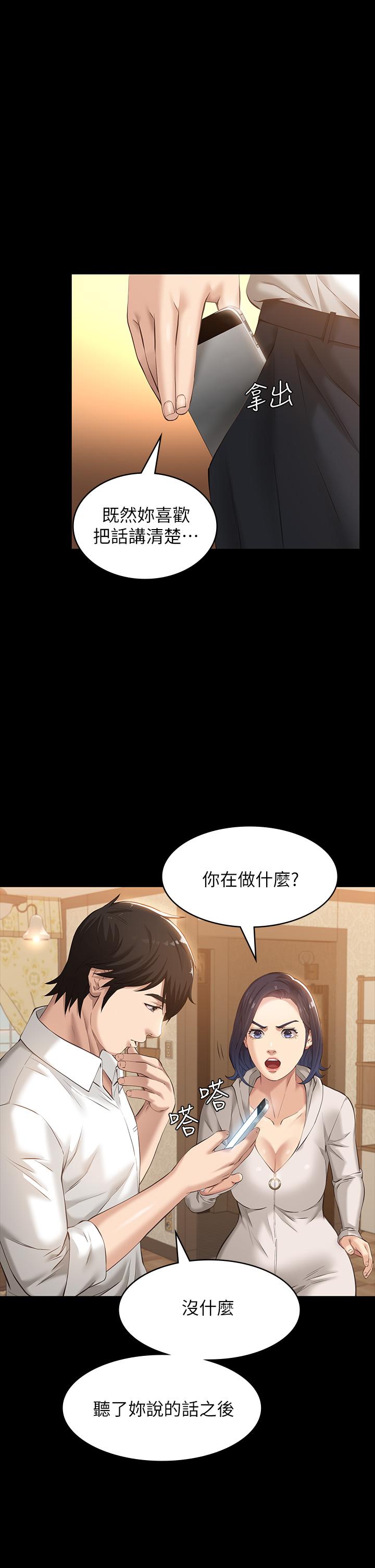 第6话-肉感十足的女体育老师-万能履历表-EOLKKI,六月,月九千（第36张）