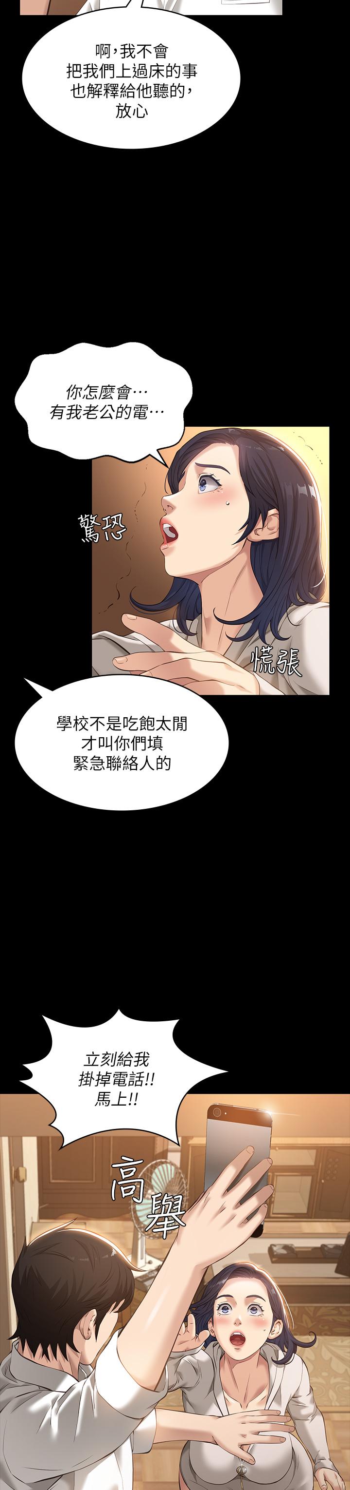 第6话-肉感十足的女体育老师-万能履历表-EOLKKI,六月,月九千（第38张）
