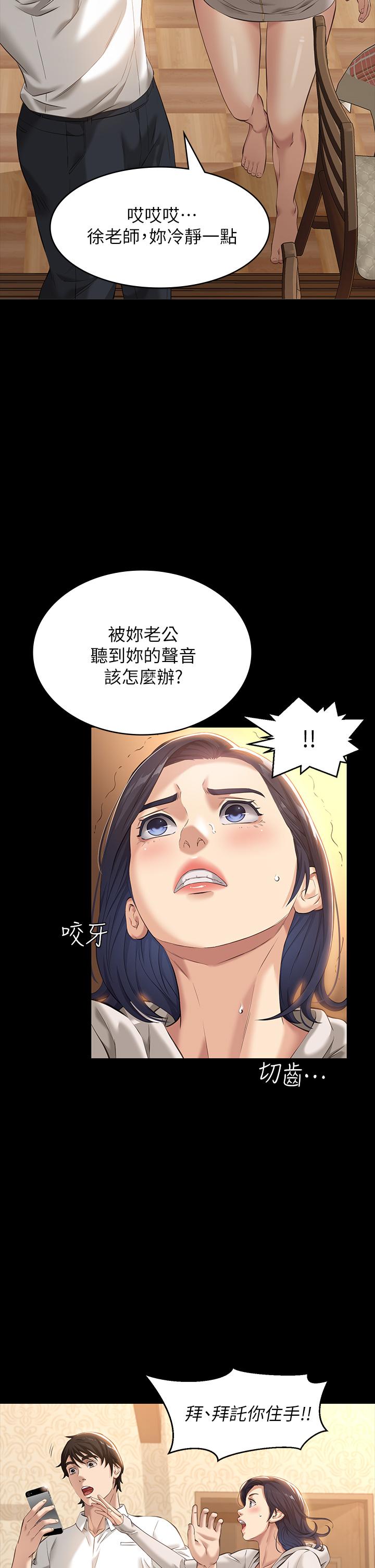 第6话-肉感十足的女体育老师-万能履历表-EOLKKI,六月,月九千（第39张）