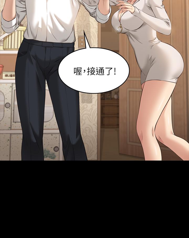 第6话-肉感十足的女体育老师-万能履历表-EOLKKI,六月,月九千（第40张）