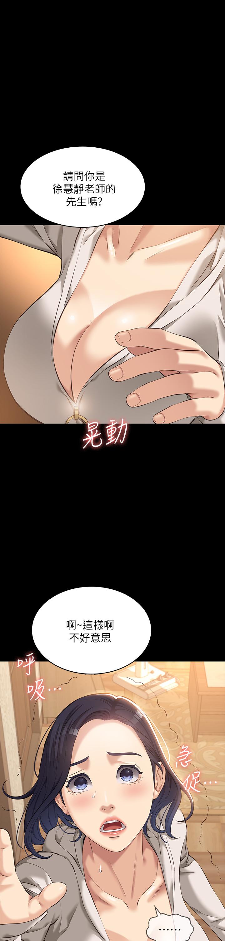 第6话-肉感十足的女体育老师-万能履历表-EOLKKI,六月,月九千（第42张）