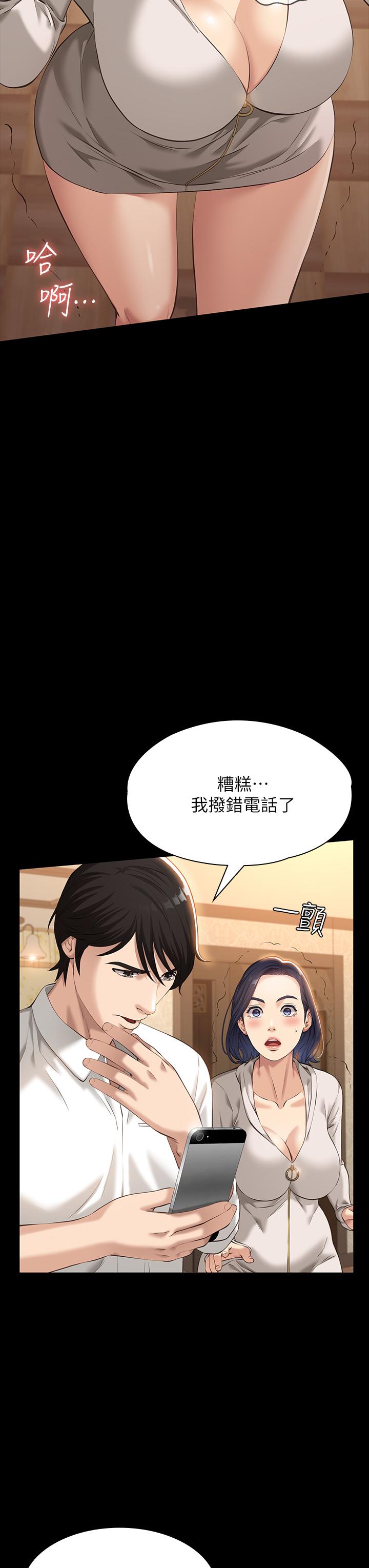 第6话-肉感十足的女体育老师-万能履历表-EOLKKI,六月,月九千（第43张）