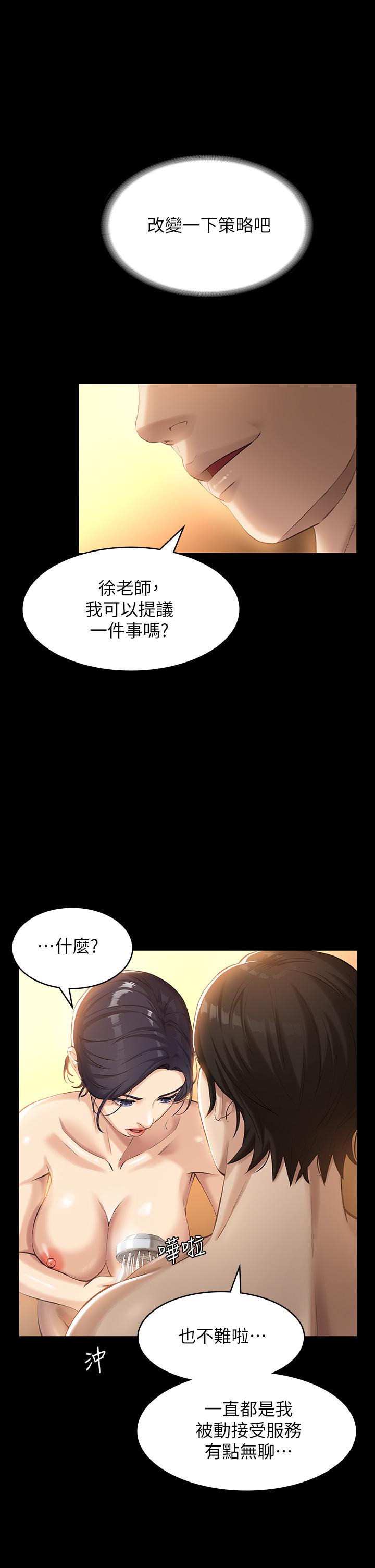 第7话-默默期待被插入-万能履历表-EOLKKI,六月,月九千（第9张）