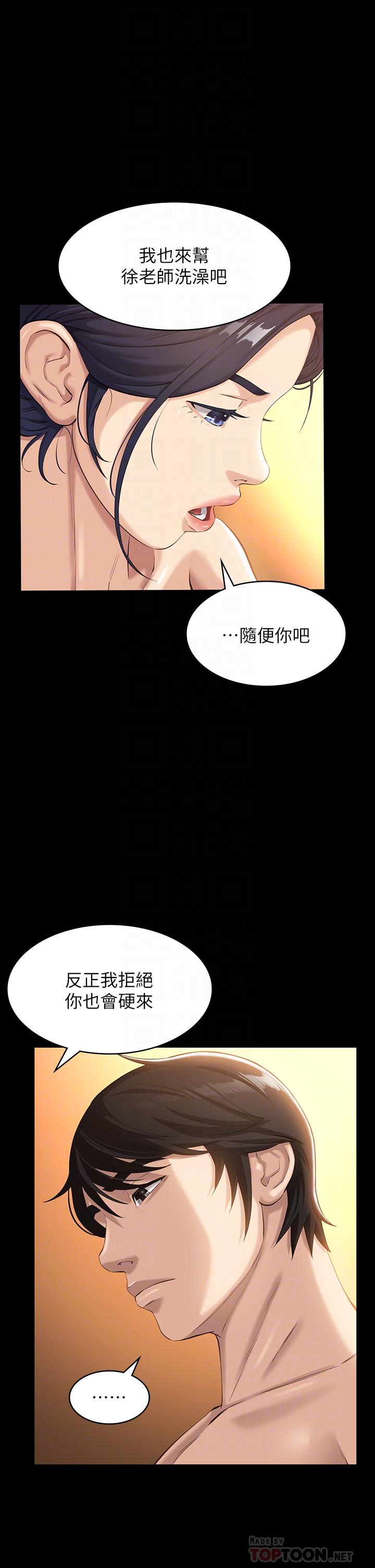 第7话-默默期待被插入-万能履历表-EOLKKI,六月,月九千（第10张）