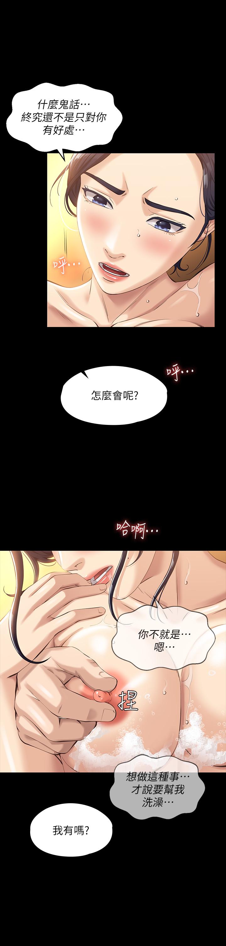 第7话-默默期待被插入-万能履历表-EOLKKI,六月,月九千（第17张）