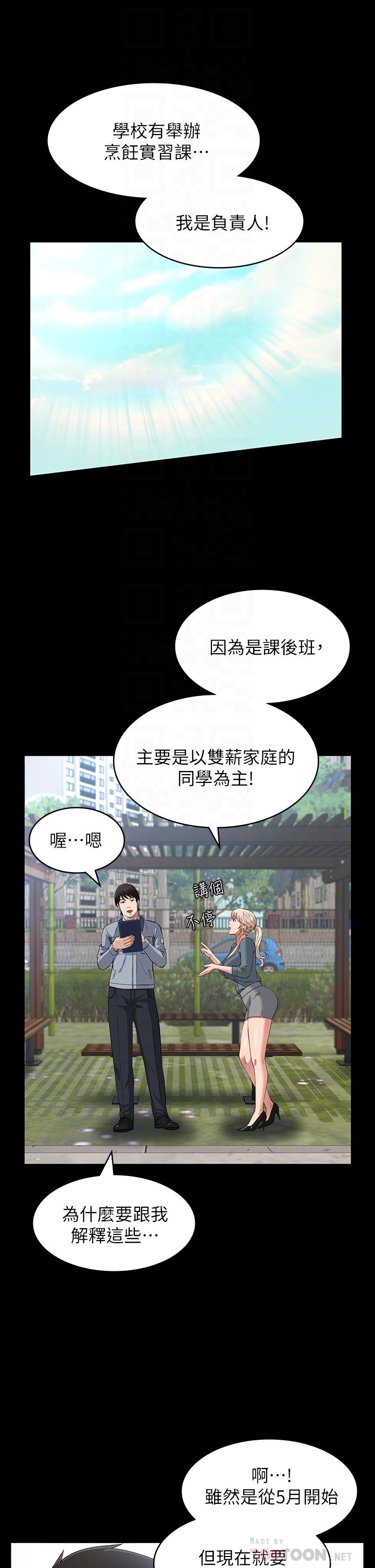 第11话-老公的那根满足不了我？-万能履历表-EOLKKI,六月,月九千（第6张）