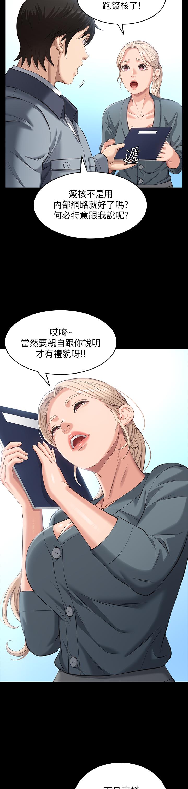 第11话-老公的那根满足不了我？-万能履历表-EOLKKI,六月,月九千（第7张）