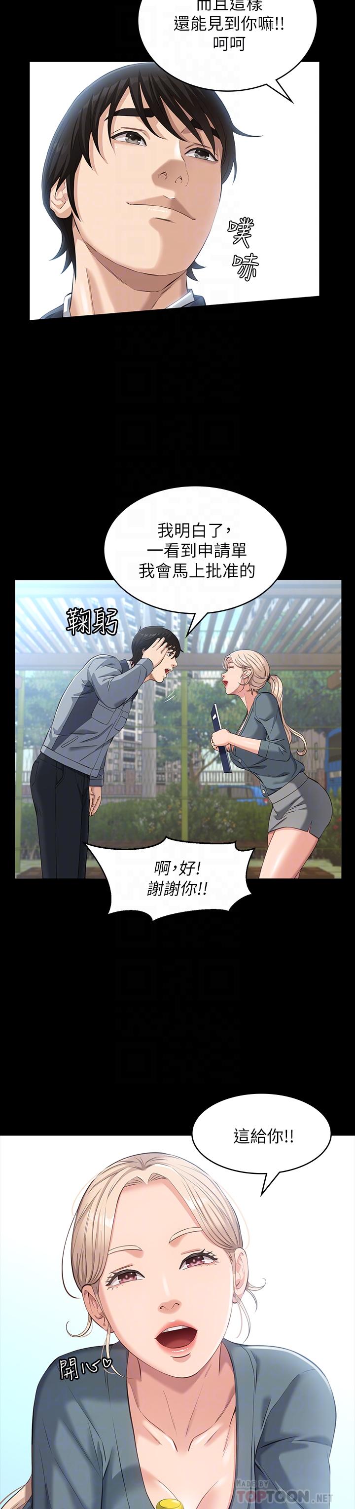 第11话-老公的那根满足不了我？-万能履历表-EOLKKI,六月,月九千（第8张）