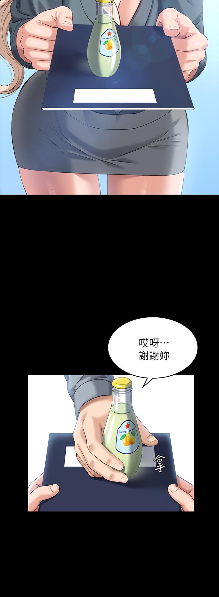 第11话-老公的那根满足不了我？-万能履历表-EOLKKI,六月,月九千（第9张）