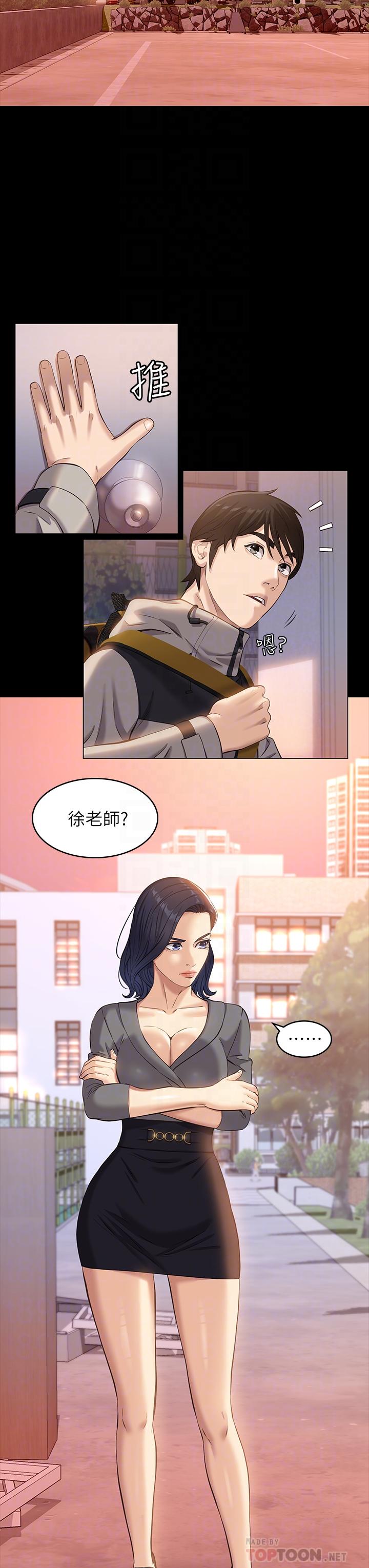 第11话-老公的那根满足不了我？-万能履历表-EOLKKI,六月,月九千（第12张）