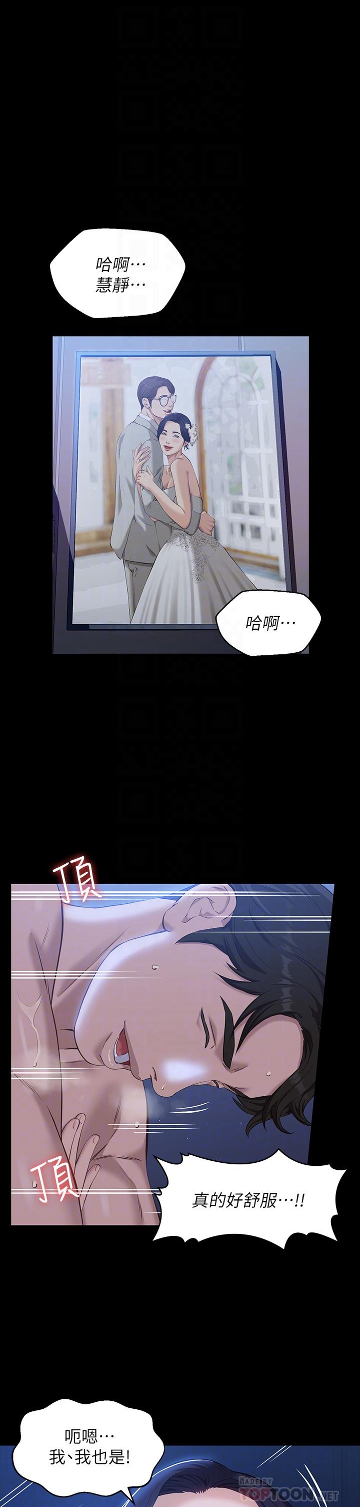 第12话-约女同事到家里运动-万能履历表-EOLKKI,六月,月九千（第6张）