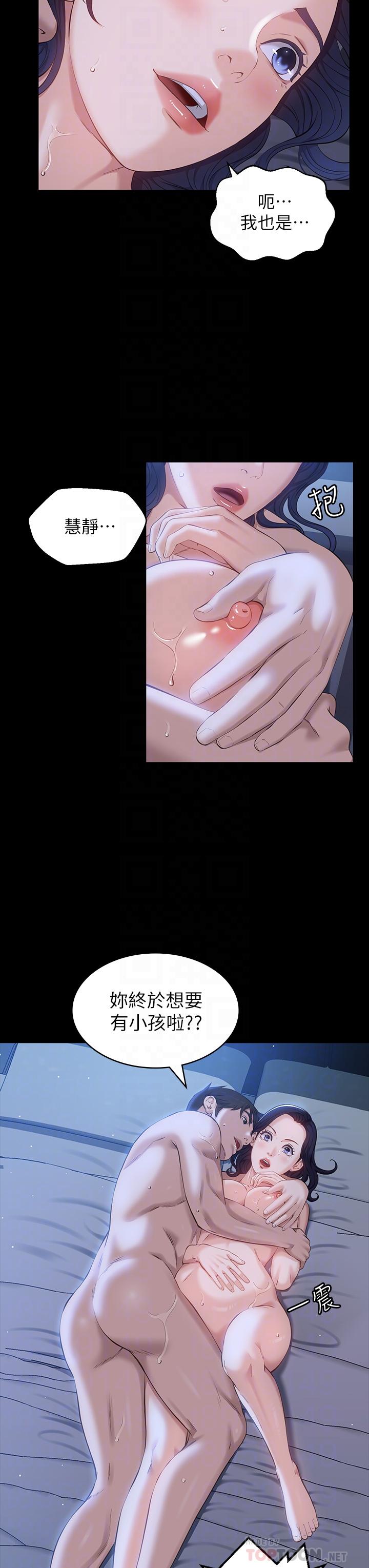 第12话-约女同事到家里运动-万能履历表-EOLKKI,六月,月九千（第12张）