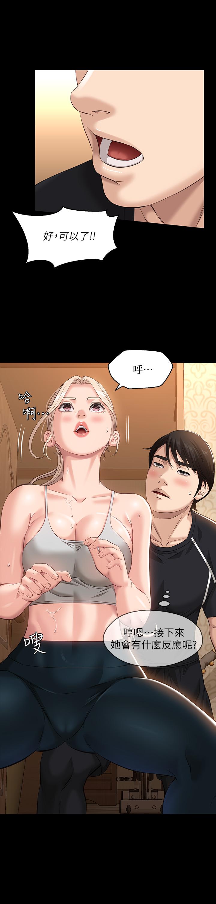 第13话-止不住的淫水-万能履历表-EOLKKI,六月,月九千（第9张）