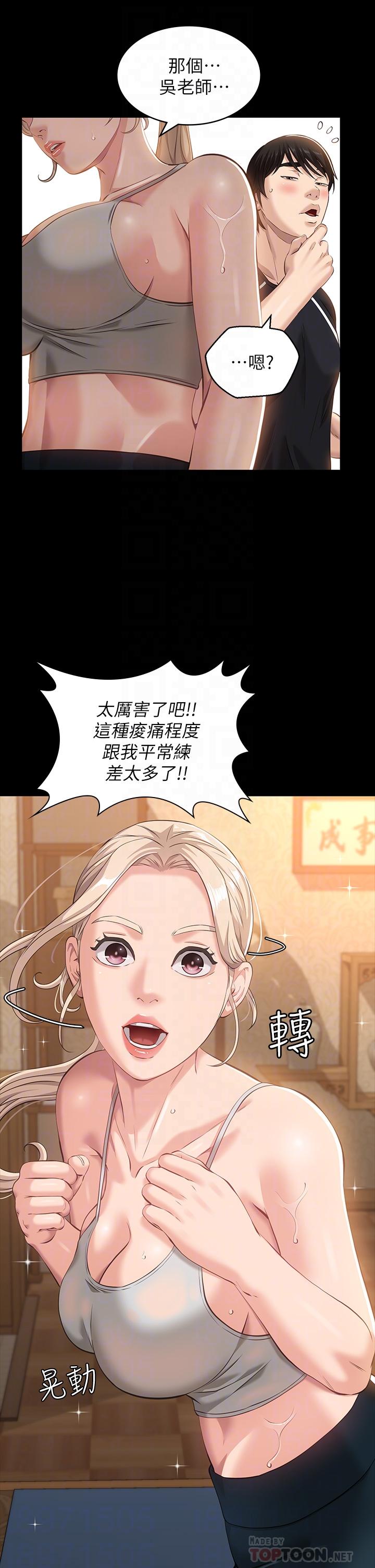 第13话-止不住的淫水-万能履历表-EOLKKI,六月,月九千（第10张）