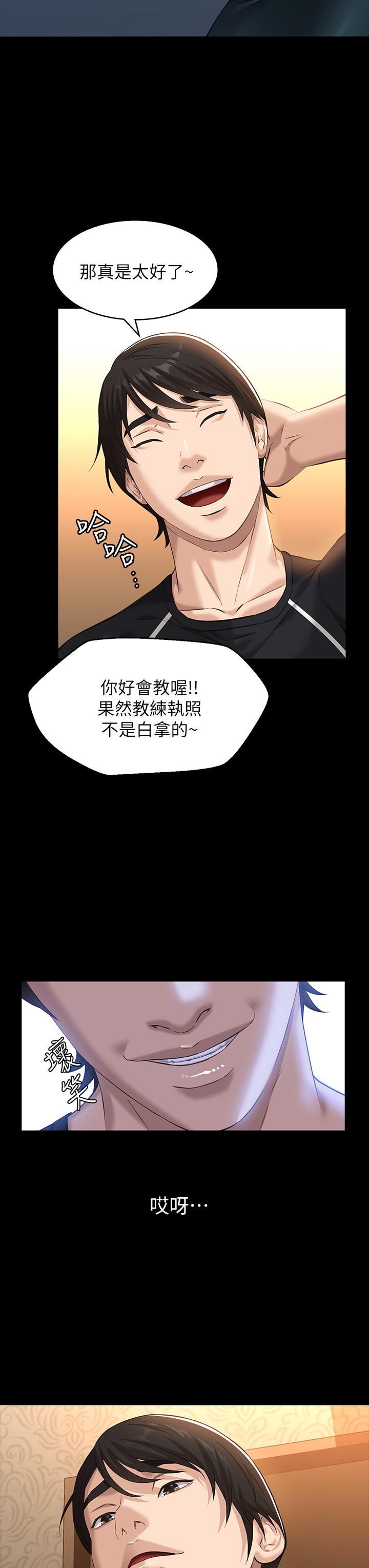 第13话-止不住的淫水-万能履历表-EOLKKI,六月,月九千（第11张）