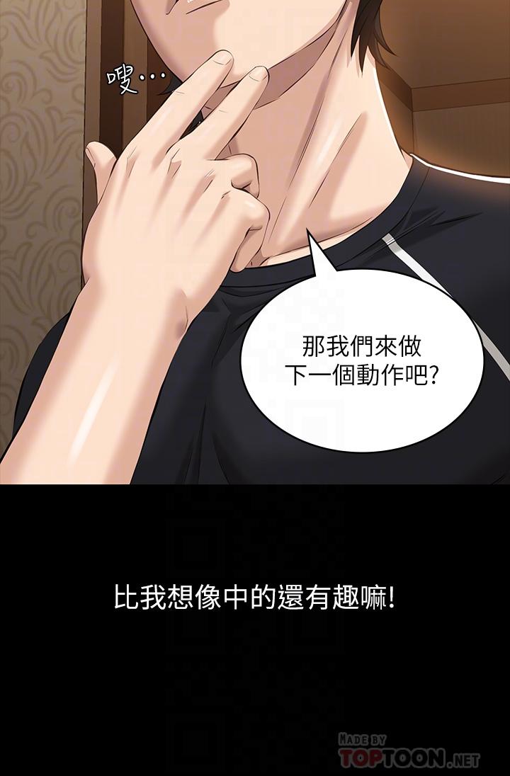 第13话-止不住的淫水-万能履历表-EOLKKI,六月,月九千（第12张）