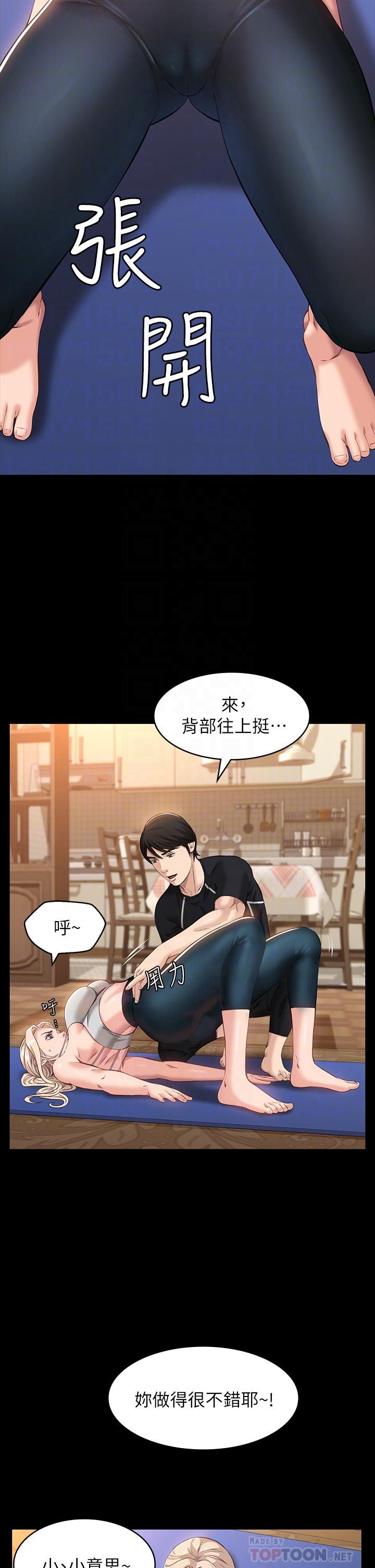 第13话-止不住的淫水-万能履历表-EOLKKI,六月,月九千（第14张）