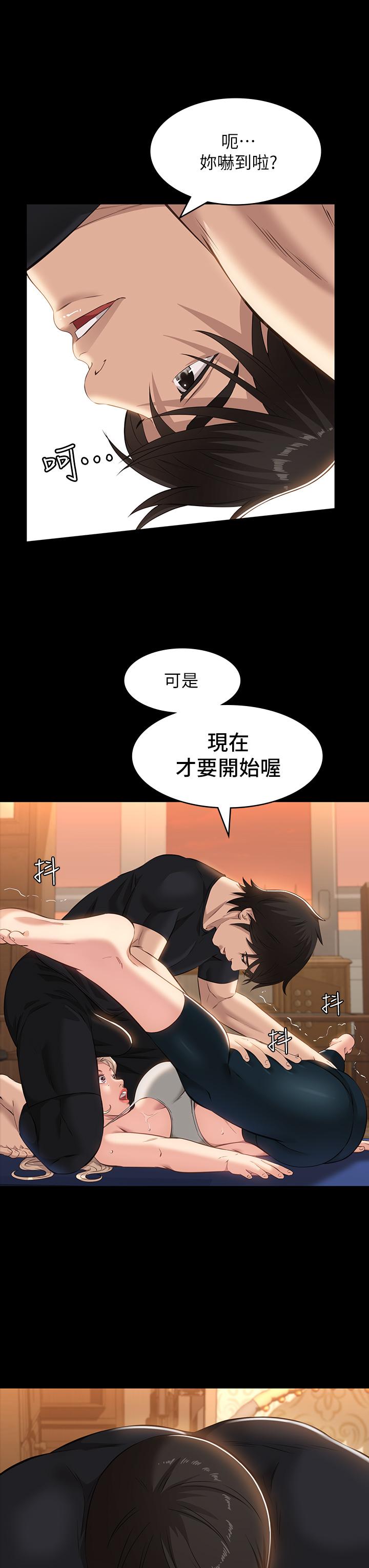 第14话-逼近私密处的按摩-万能履历表-EOLKKI,六月,月九千（第3张）