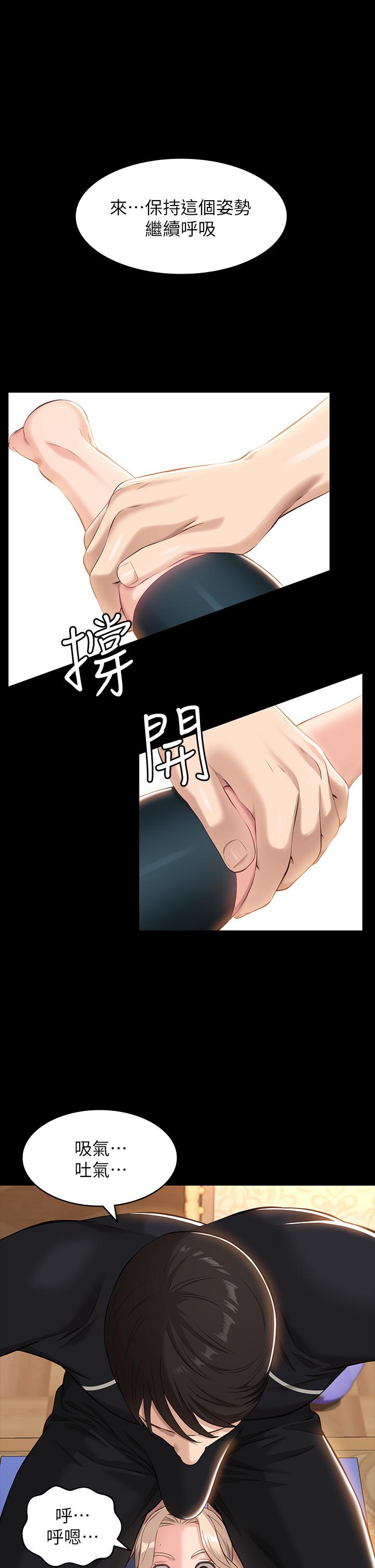 第14话-逼近私密处的按摩-万能履历表-EOLKKI,六月,月九千（第5张）
