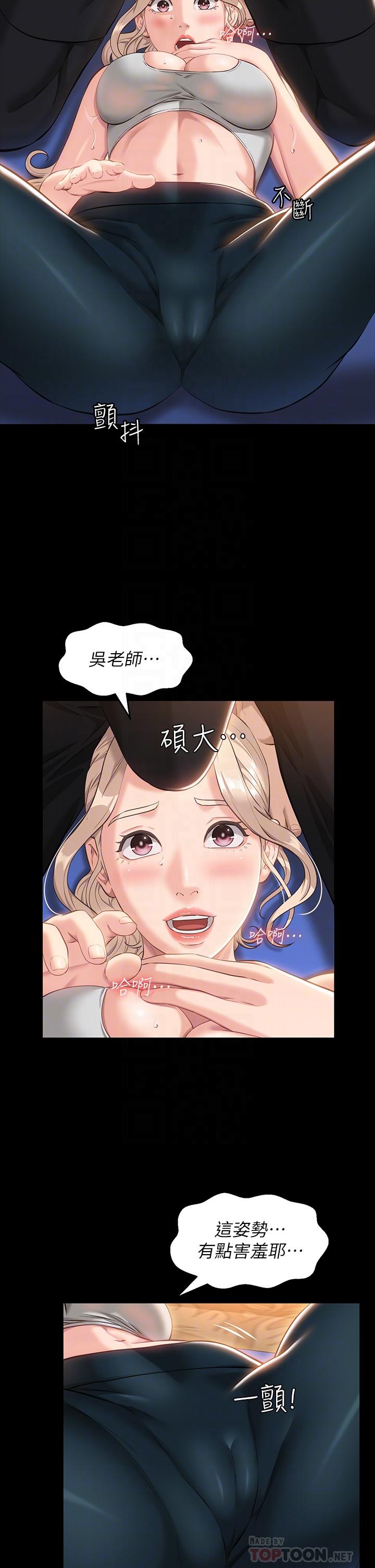 第14话-逼近私密处的按摩-万能履历表-EOLKKI,六月,月九千（第6张）